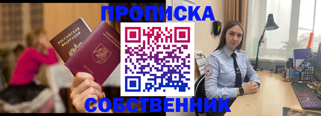 временная регистрация для школы в Тетюшах