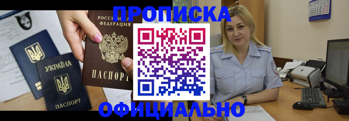 временная регистрация недорого в Тетюшах