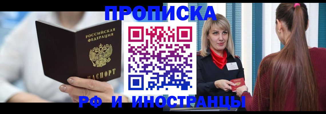 купить прописку в Тетюшах